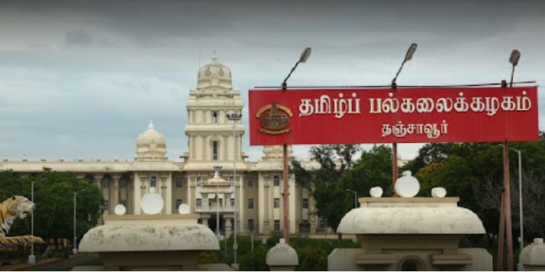Tamil University Admission 2021-22 | Thanjavur | UG, PG Courses